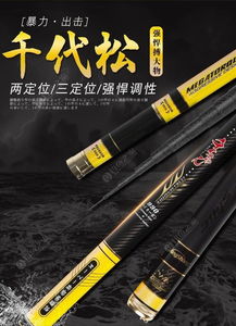 求大师指点手竿,多少米合适 7.2米会不会太长了