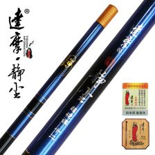 正品达摩鱼竿