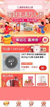 拼多多公布推出 万人团 活动 目标实现1亿人 开拼