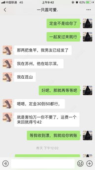 大家买二手渔具的注意,最近论坛里有个帮男 朋友卖渔具的