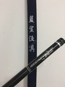 蓝鲨石墨烯鱼竿,5.4米9.9层新.