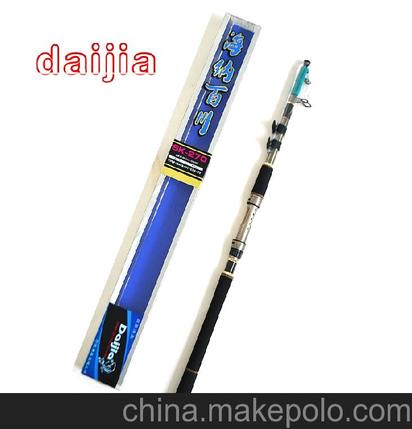 特价戴家正品 海纳百川2.7米碳素海竿 抛竿远投竿钓鱼竿渔具