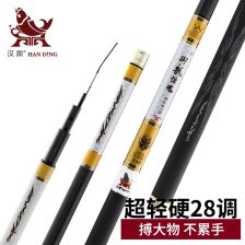 超轻超细超硬鱼竿28调碳素特价