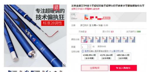 国内十大鱼竿品牌排行榜对比,性价比最高的竟然是它