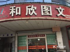 电话,地址,价格,营业时间 武汉生活服务