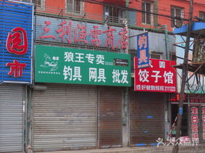 狼王专卖钓具网具批发