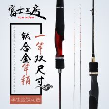 钛合金鱼竿特价