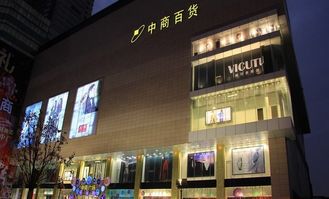 赢商大数据 中商百货 简介 电话 门店分布 选址标准 开店计划