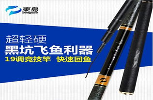 东岛鱼竿系列怎么样,黑狐与鲫刀哪款好
