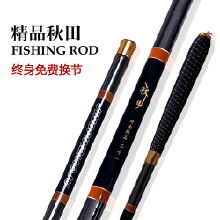 手竿批发价格 手竿批发批发 手竿批发厂家 Hc360慧聪网