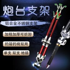 台钓支架带地插