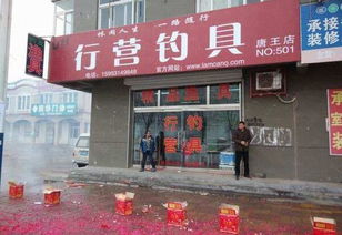 渔具加盟,品牌钓具加盟,渔具店排行榜