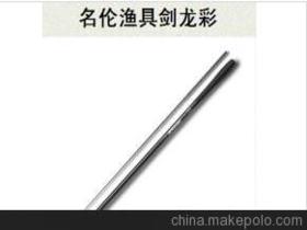 名伦鱼竿价格 名伦鱼竿批发 名伦鱼竿厂家