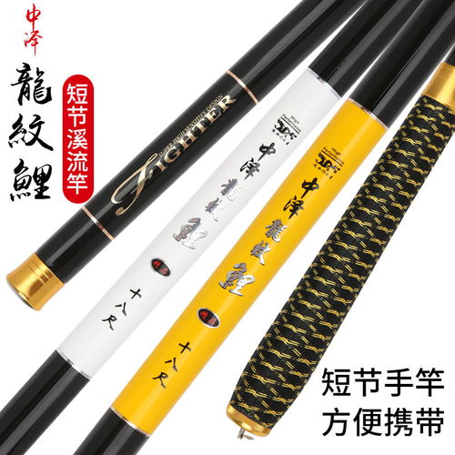 全尺寸一口价碳素龙纹鲤手竿溪流竿钓鱼竿短节鱼竿超轻硬手杆鱼竿