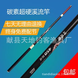 特价 精品钓竿 渔具 鱼杆,各种型号