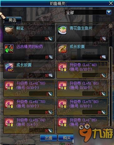 DNF钓鱼活动攻略2016 钓鱼活动可兑换道具一览