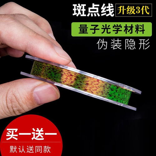 钓鱼线主线子线进口正品鱼线水无影超强拉力隐形斑点线超柔软尼龙