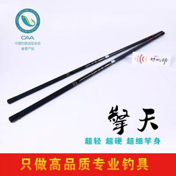 好心情钓竿大全