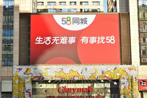 58同城与58爱房共同投资房产经纪企业到家了5亿元