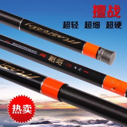 厂家批发 擅战鲤一品 高碳素长节鱼竿渔具钓鱼用品特价鱼竿