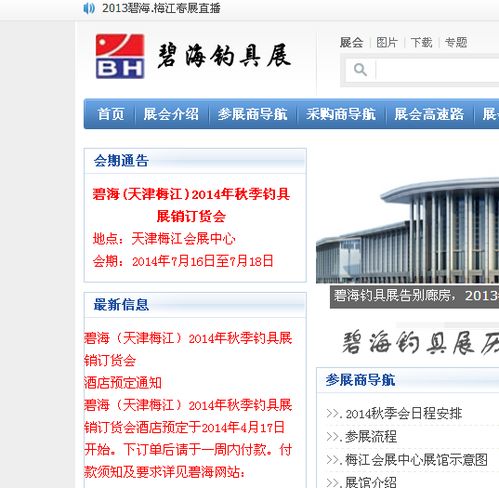 我想开渔具店,到哪里进货,