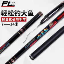 14米长鱼竿手竿