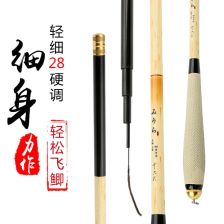 鱼竿手竿超轻超硬调