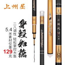 光威鱼竿配节