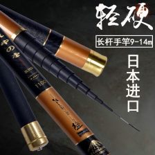 13米鱼竿超硬超轻长节