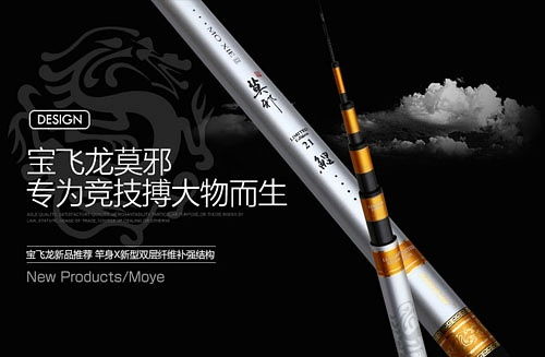 鱼竿品牌排行榜 十大钓鱼竿什么品牌好