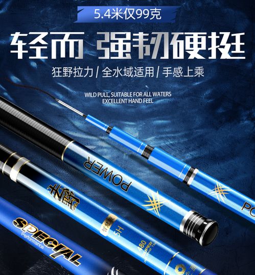 5米4超轻鱼竿什么牌子好 这3款值得入手