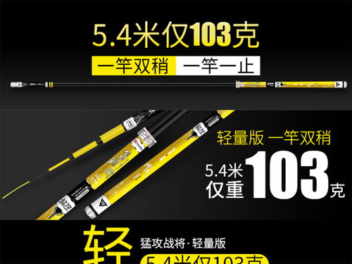钻展渔具鱼竿绚丽京东淘宝图片设计素材 高清psd模板下载 17.72MB 钻石展位大全