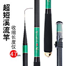 超短鱼竿
