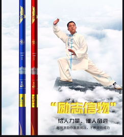 挑战让人生不凡 中逵挑战钓竿创意来源