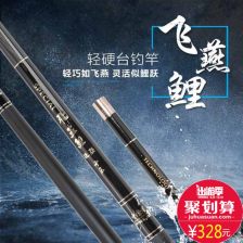 6正品钓鱼竿