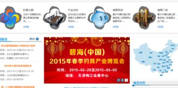 大厂渔具展销会2015年什么时间啊 想卖渔具,没经验,是展销会去好还是什么时候去