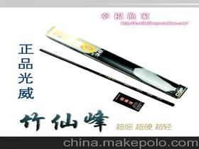 光威手竿价格 光威手竿批发 光威手竿厂家