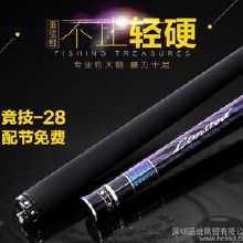 渔具特价鱼竿价格 渔具特价鱼竿批发 渔具特价鱼竿厂家 Hc360慧聪网