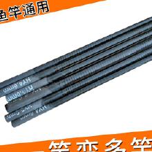 鱼竿节价格 鱼竿节批发 鱼竿节厂家 Hc360慧聪网
