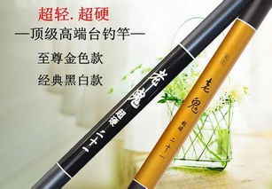 老鬼鱼竿怎么样
