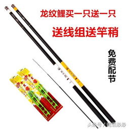 龙纹鲤鱼竿,渔具公司直发,买一送一价格不过百,性能不输千元竿