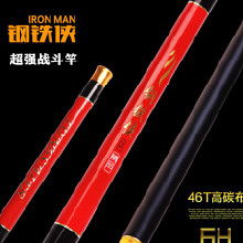 鱼竿4h价格 鱼竿4h批发 鱼竿4h厂家 Hc360慧聪网