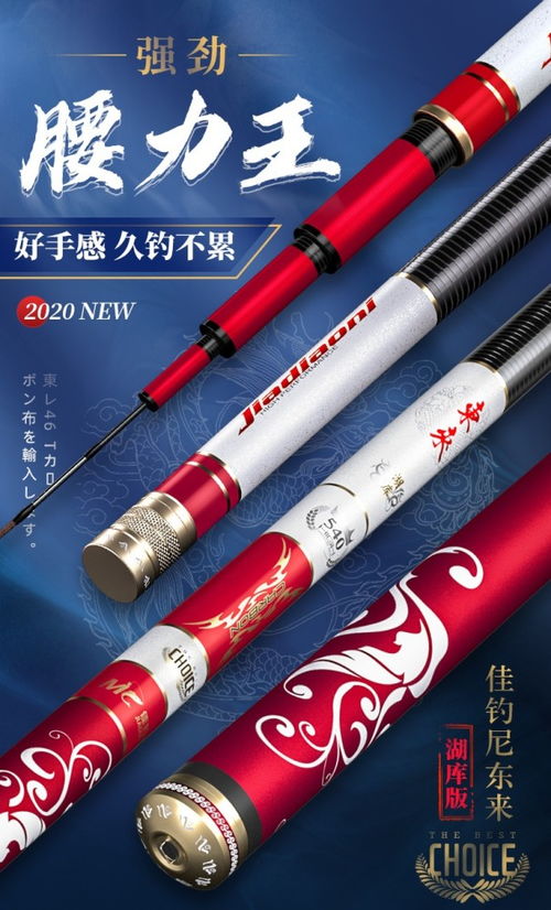 5米4超轻鱼竿什么牌子好 这3款值得入手