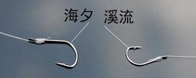 野钓用海夕鱼钩好用不 海夕钩和溪流钩有什么区别