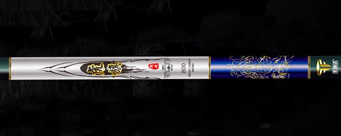鱼竿哪个牌子质量好 7米2的鱼竿哪个牌子质量好