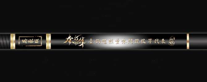 钓大鱼用19调还是28调鱼竿 大物竿19调和28调哪个好一点